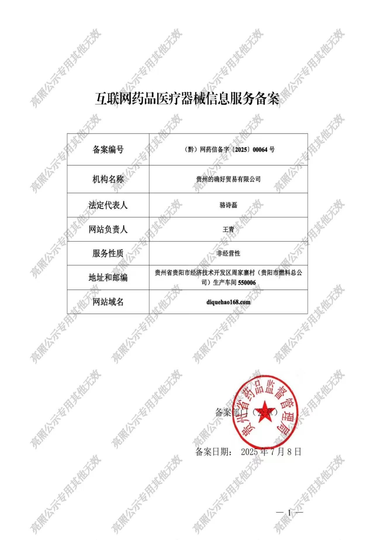 资质证书